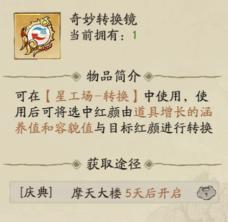 《大店小二》选秀攻略：选秀玩法流程&规则技巧详解！