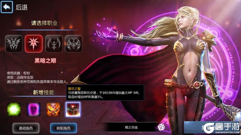 职业怎么选?《天墟传说》全职业定位玩法详解!