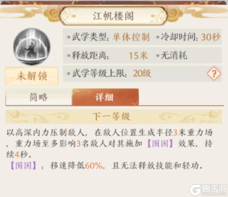 《天龙八部2：飞龙战天》新版逍遥武学抢先爆料！
