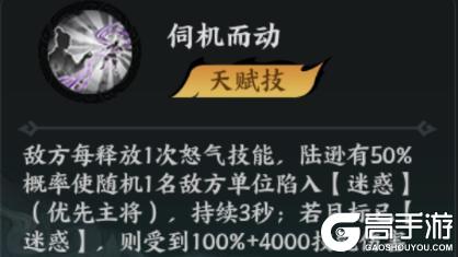 《百战群英》神将论 | 儒生雄才，连环惑敌——控场之魂·陆逊