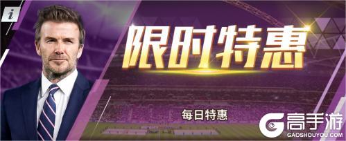 《任性足球》活动预告 | 防守反击犀,效率为王道!