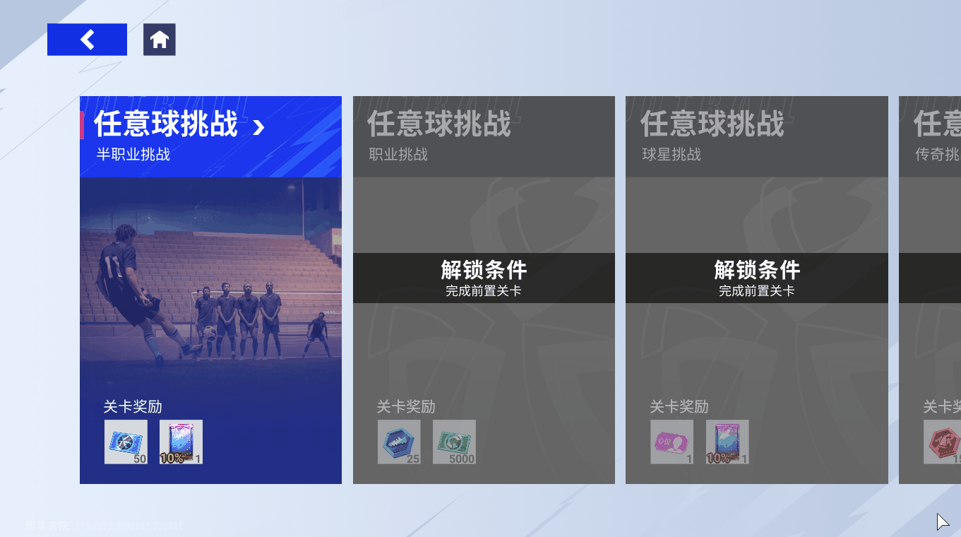 《绿茵信仰》三国巅峰巨星返场!阿劳霍、b席重磅回归!
