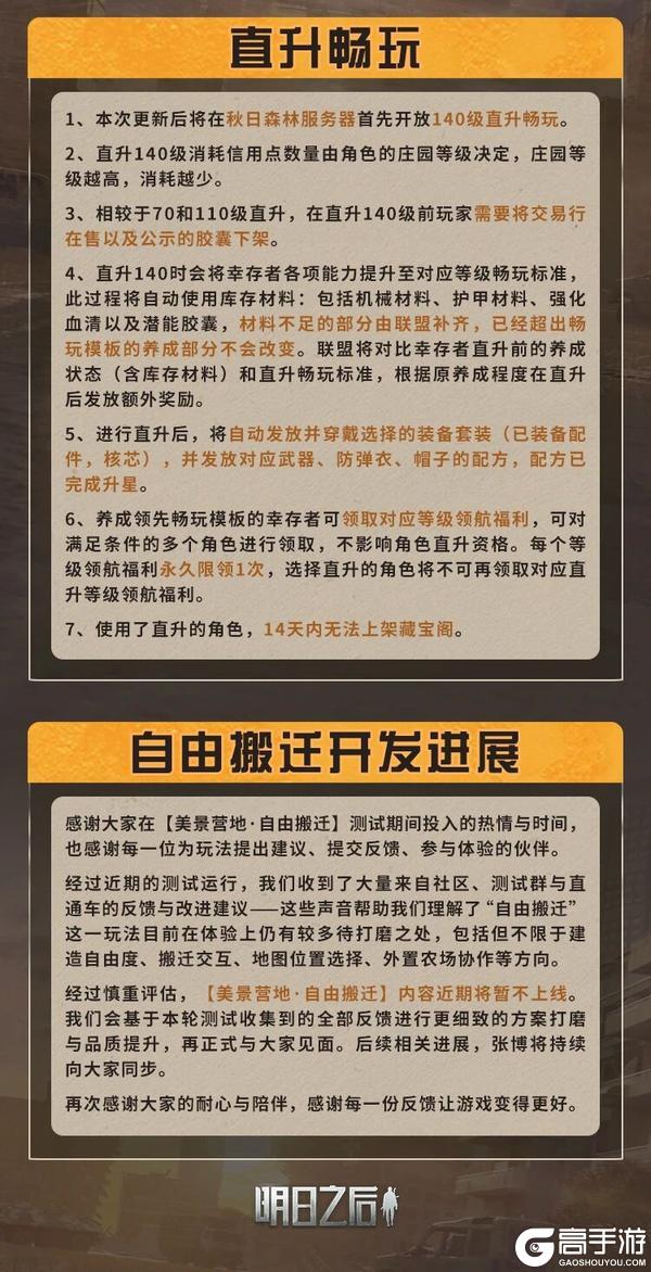 《明日之后》禁海垂钓揭开暗港传说 商城大促即将来袭