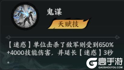 《百战群英》神将论 | 儒生雄才，连环惑敌——控场之魂·陆逊