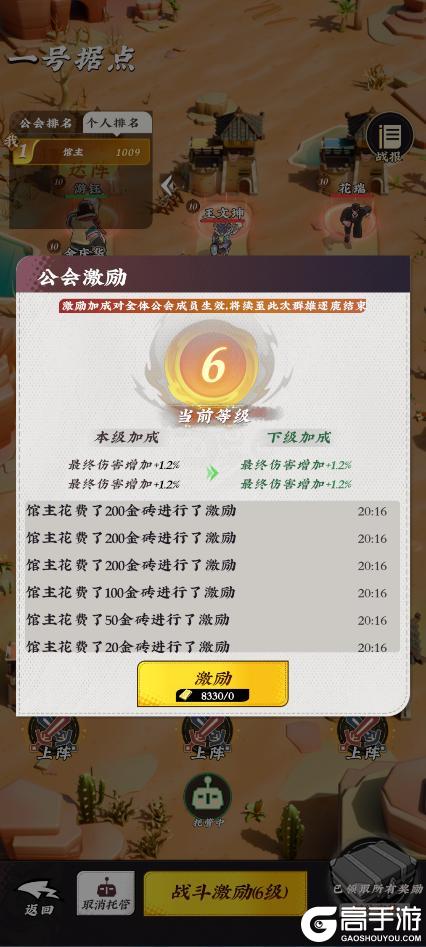 《武道风云》武道研发档案｜GVG玩法「群雄逐鹿」内容爆料