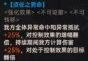 《龙族:卡塞尔之门》角色攻略:「须佐之男命源稚女」大源神角色攻略
