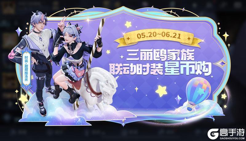 《王者荣耀》5月20日版本更新公告
