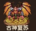 不休的勇士