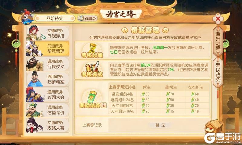 《梦幻西游》2026年05月13日维护公告