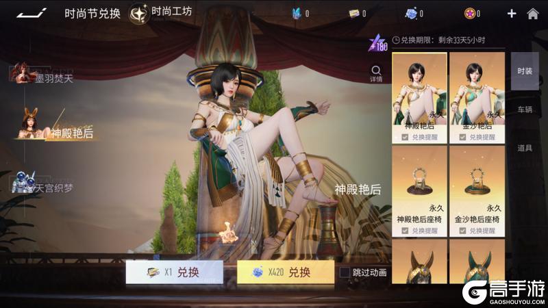 《王牌竞速》尼罗河畔好春光 艳后邀你飙一场