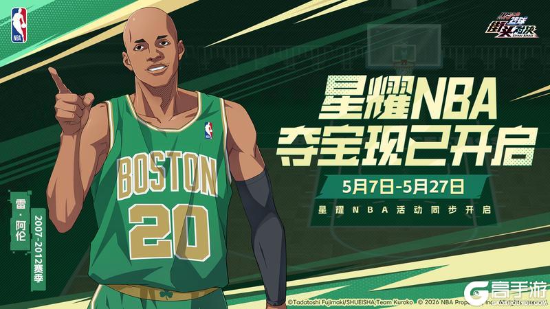《黑子的篮球：街头对决》新球员【雷·阿伦】登场！
