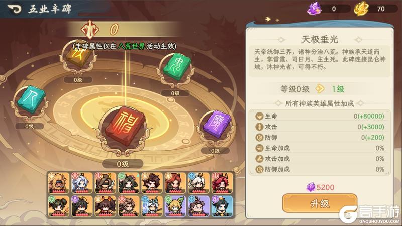 《山海幻境》5月28日停服更新公告