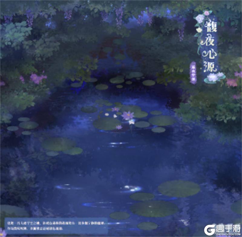 【奇迹暖暖十一周年】月隐永无之乡 遥夜梦谭