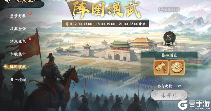 《百战群英》活动爆料 | 欢庆五一活动来袭，超多时装，幻化返场！