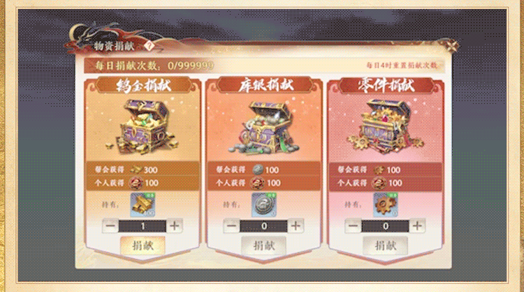 《天龙八部2:飞龙战天》一图看懂三周年庆典!