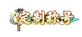 《凡仙(0.1折日送2000极速修仙)》限时狂欢活动(5.23-5.29)