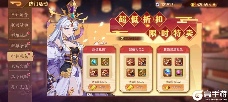 《乱世曹操传》周活动预告 5.15