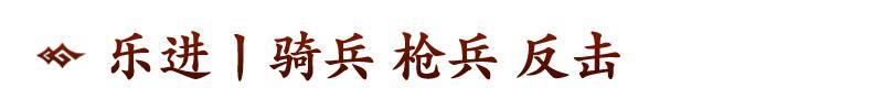 《偃武》全新XP赛季「决战中原」前瞻！
