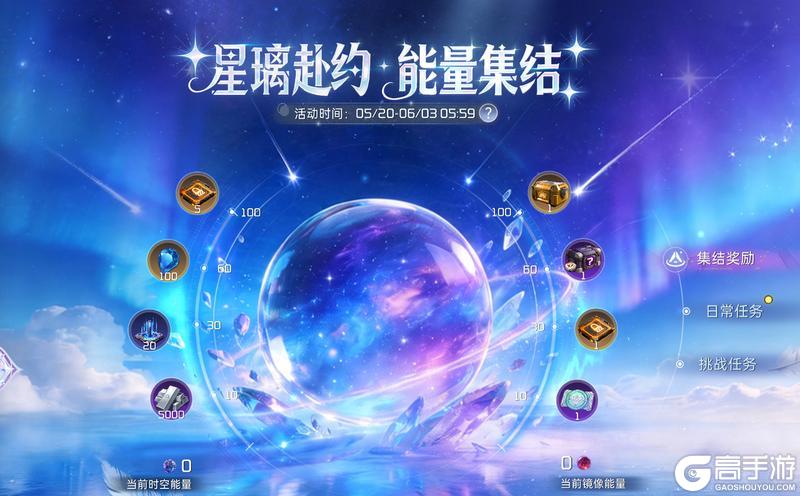 《星球：重启》2.5周年活动现已开启！未来版本大爆料！