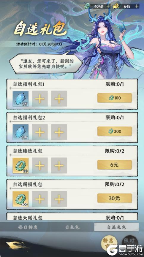 《大道仙途》【更新通知】5 月 22 日 :00 不停服更新公告