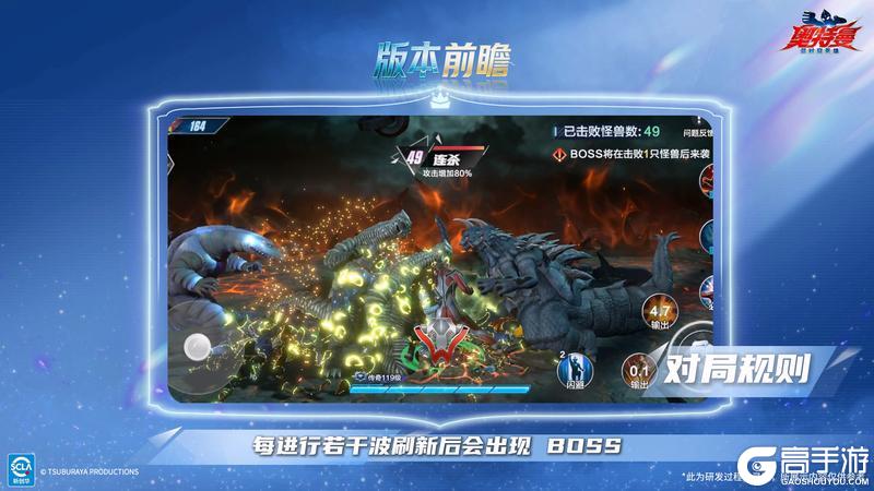 《奥特曼：超时空英雄》版本前瞻-新玩法来啦！
