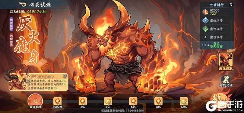 《山海幻境》5月20日停服更新公告