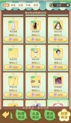 织梦森林