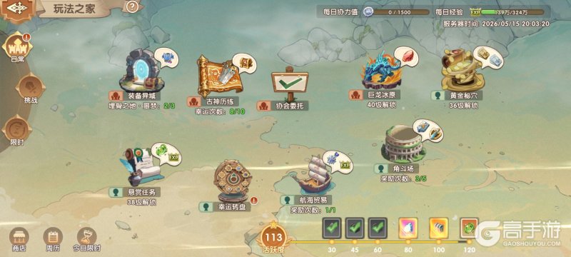 不休的勇士--游戏玩法--其它玩法