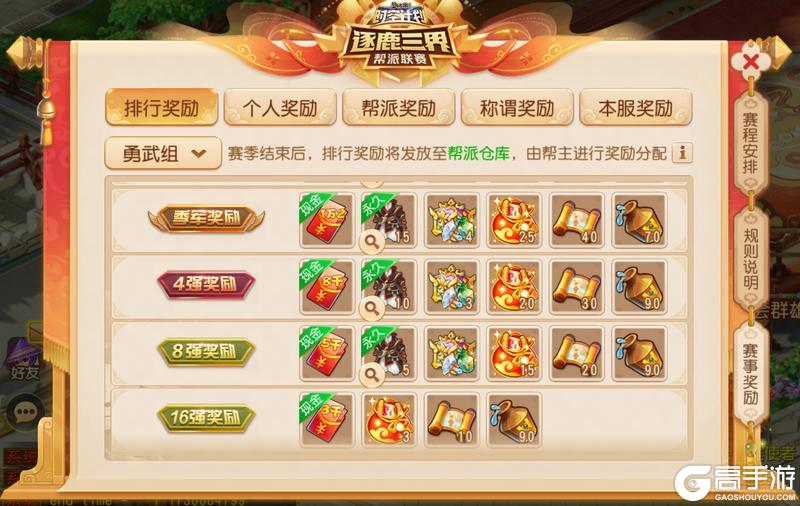 《梦幻西游》2026年05月27日维护公告