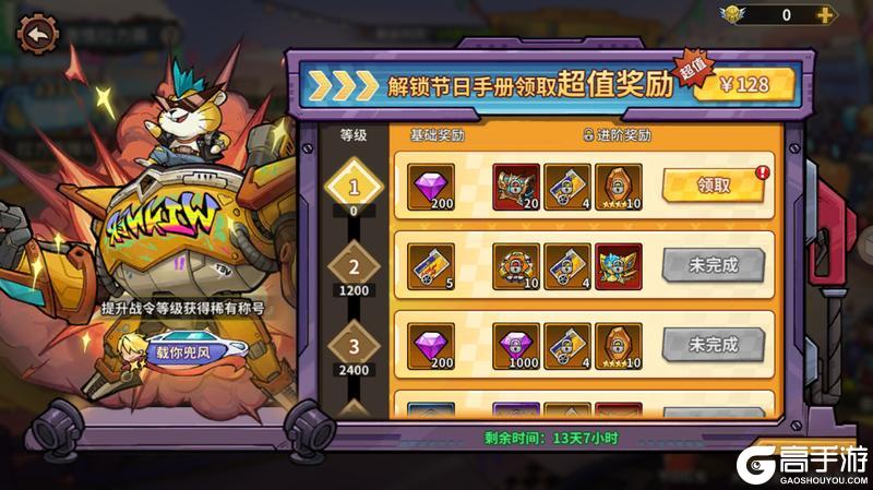 《进击的堡垒》【活动预告】激情拉力赛轰鸣开赛！