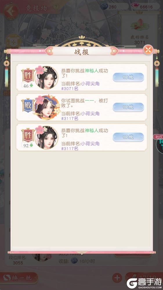 《锦绣商铺》玩法详解：竞技场玩法规则介绍