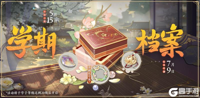 《花亦山心之月》明雍书院第三十学期预告