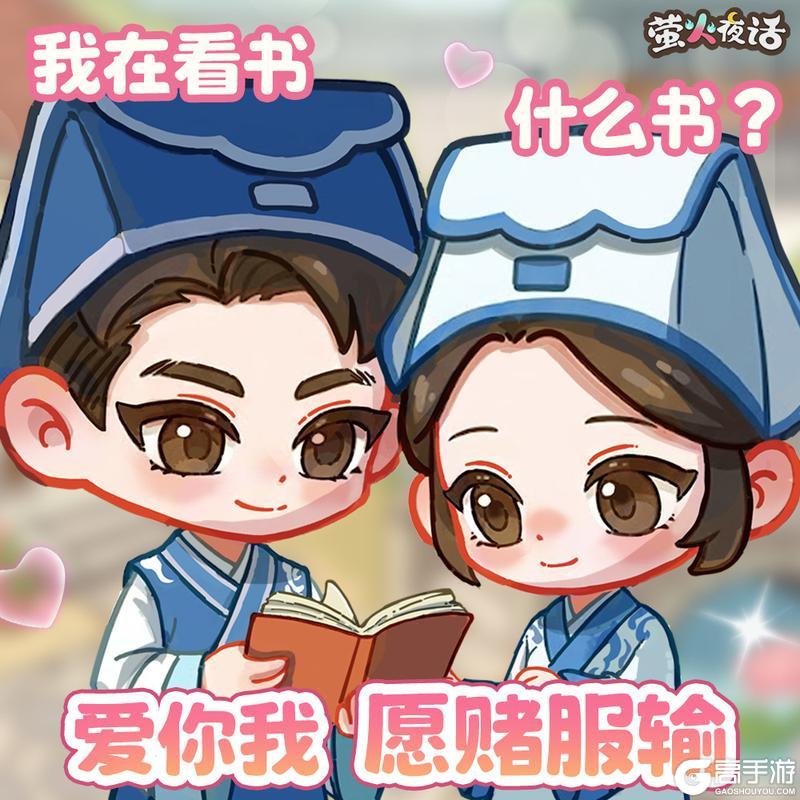《萤火夜话》💕宝~我好像中毒了