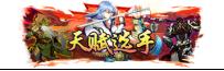 《镇魂街：破晓（0.05折双倍代金买断）》称号活动