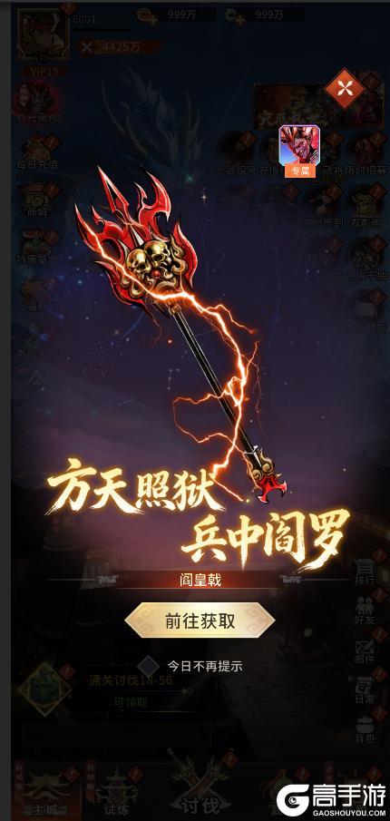 「龙符:天祭」神魔·修罗吕布5月29日限时上线