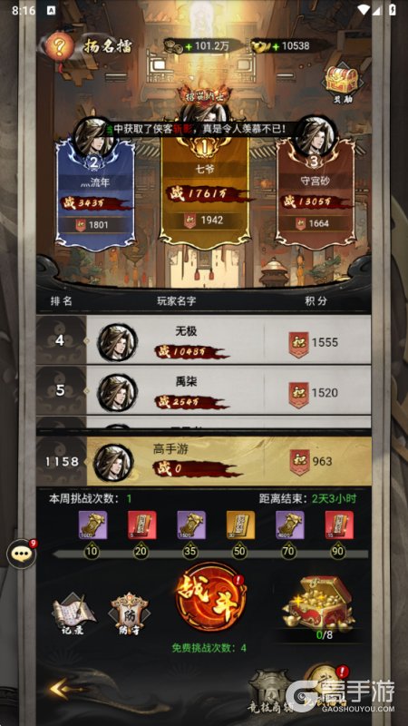 奇门
