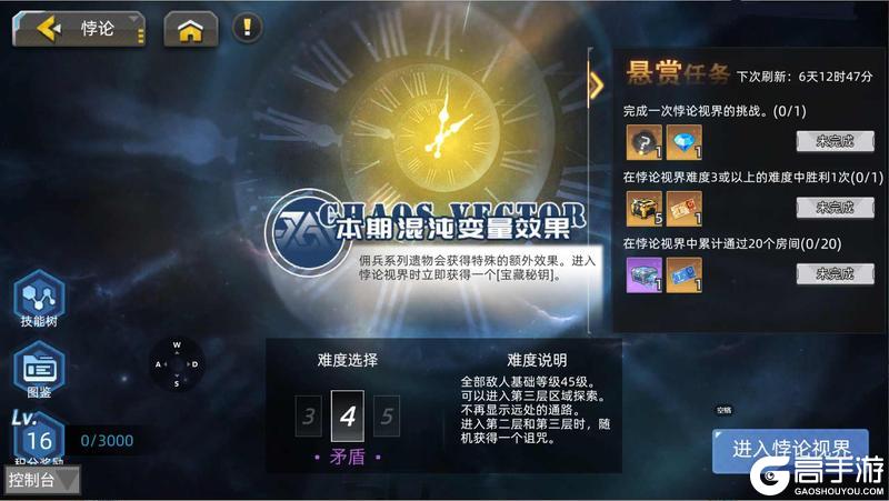 《口袋机甲》周活动预告 5.29