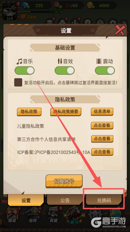 求生之城