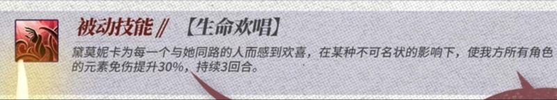 《绯色回响》新手攻略:元素属性详解