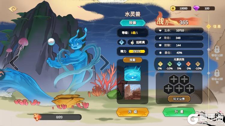 神宠大作战3
