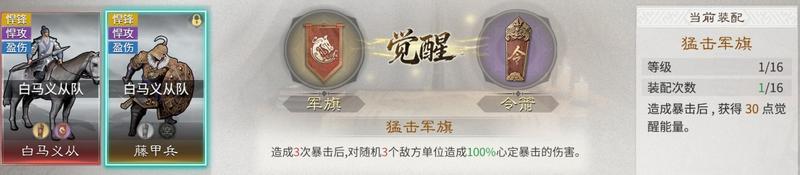 《三国：天下归心》「风起官渡」新版本预约正式开启！