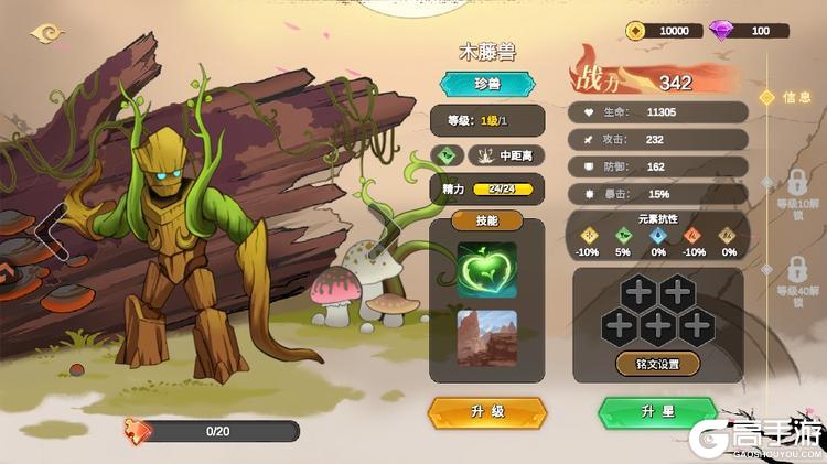 神宠大作战3