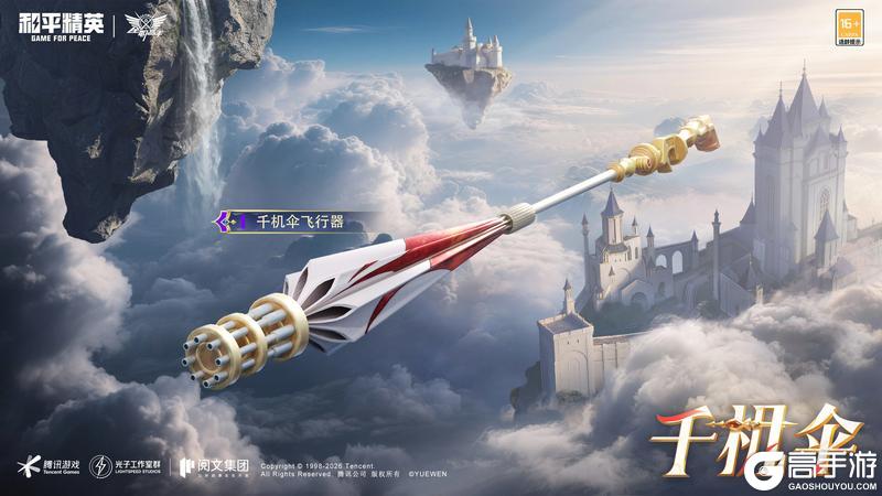 今夏 兴欣之火燃海岛!5月29日《和平精英》携手《全职高手》联动