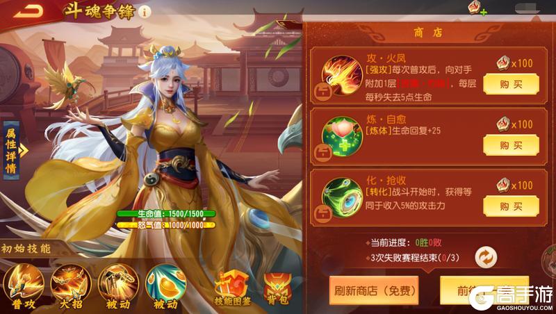 《三国杀名将传》5月29日斗魂争锋活动