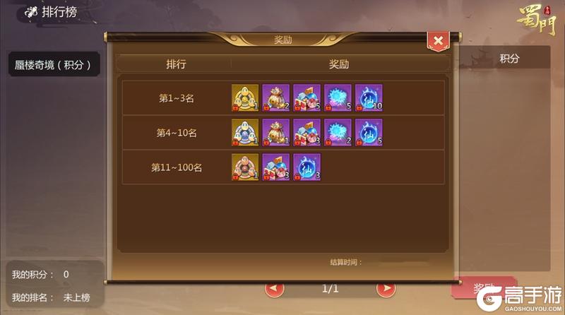 《蜀门》游乐场“蜃楼奇境”开门迎客 主打一个又玩又领！