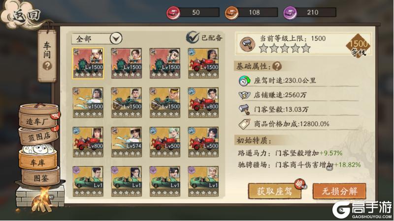 《大店小二》 F1赛车场玩法攻略
