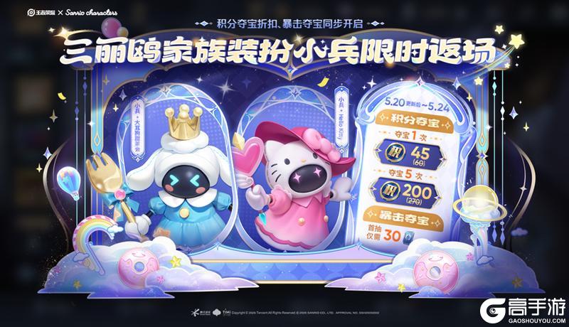 《王者荣耀》5月20日版本更新公告