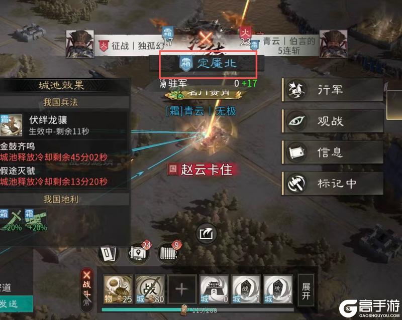 《三国：天下归心》冰火两重天 同盟别乱冲