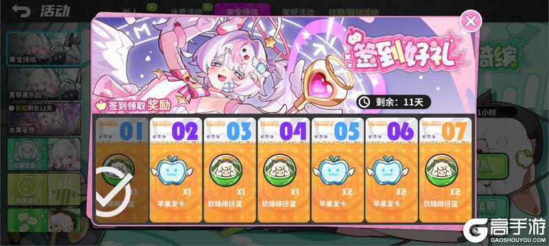 《盲盒派对》x 果宝联动情报大放送!