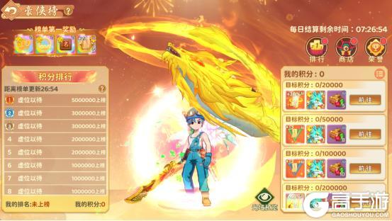 《热血江湖:归来》活动预告|江湖风云再起 豪侠榜限时重启!